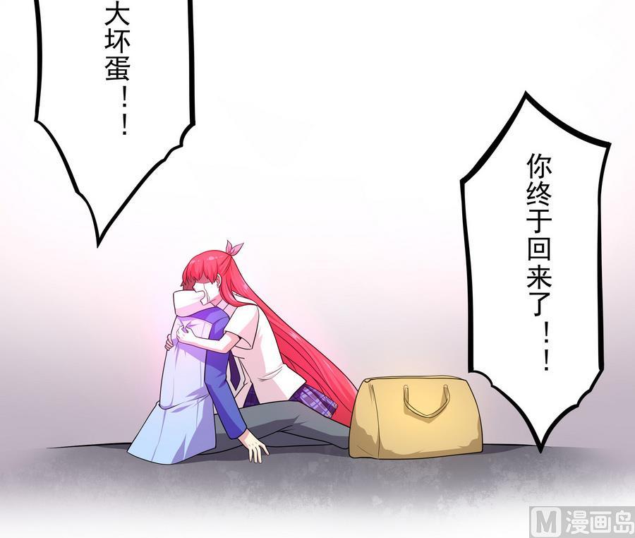 《龙宫驸马不好当》第86话 哪怕做个普通人 第39页