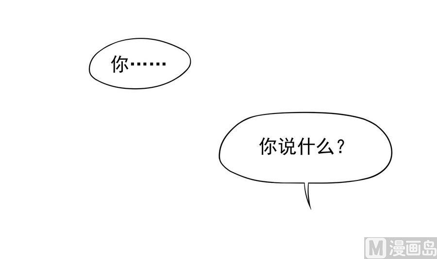 《龙宫驸马不好当》第86话 哪怕做个普通人 第3页