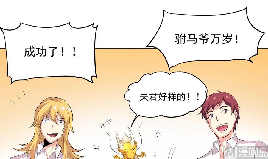《龙宫驸马不好当》第86话 哪怕做个普通人 第42页