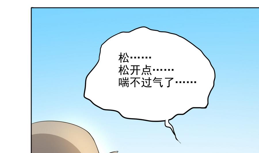 《龙宫驸马不好当》第86话 哪怕做个普通人 第44页