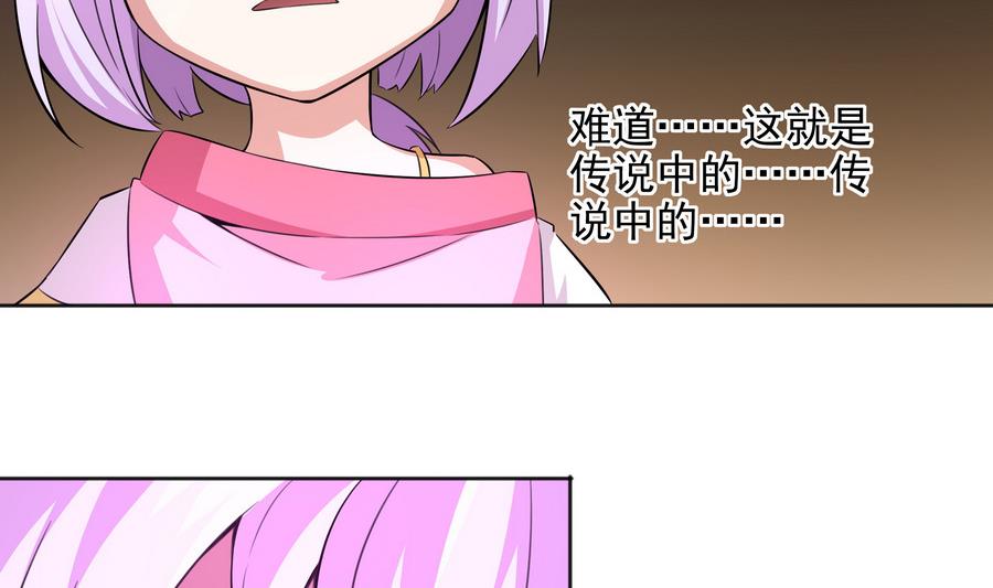 《龙宫驸马不好当》第86话 哪怕做个普通人 第47页