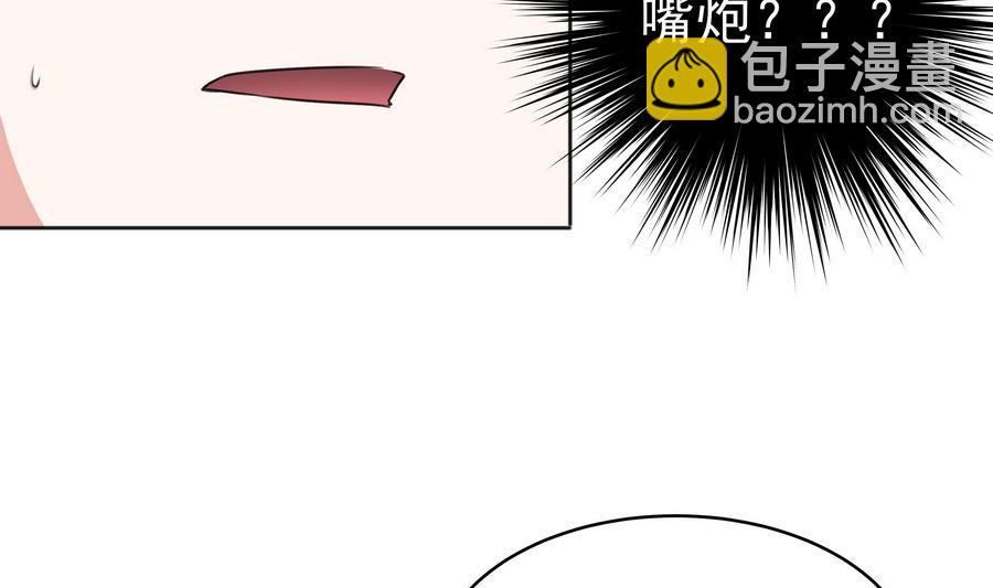 《龙宫驸马不好当》第86话 哪怕做个普通人 第49页