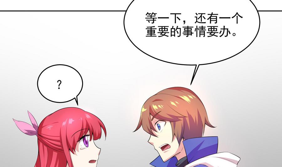 《龙宫驸马不好当》第86话 哪怕做个普通人 第50页