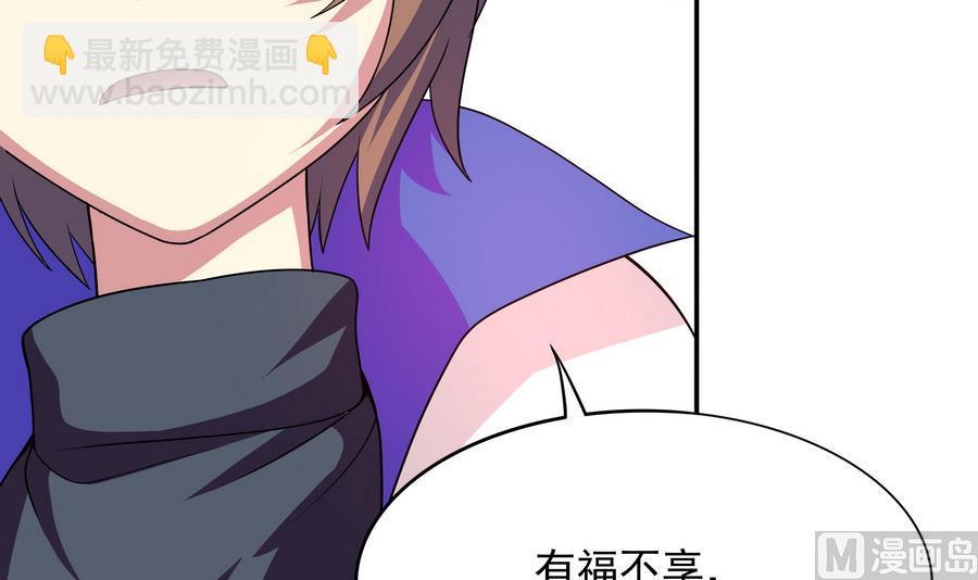 《龙宫驸马不好当》第86话 哪怕做个普通人 第6页