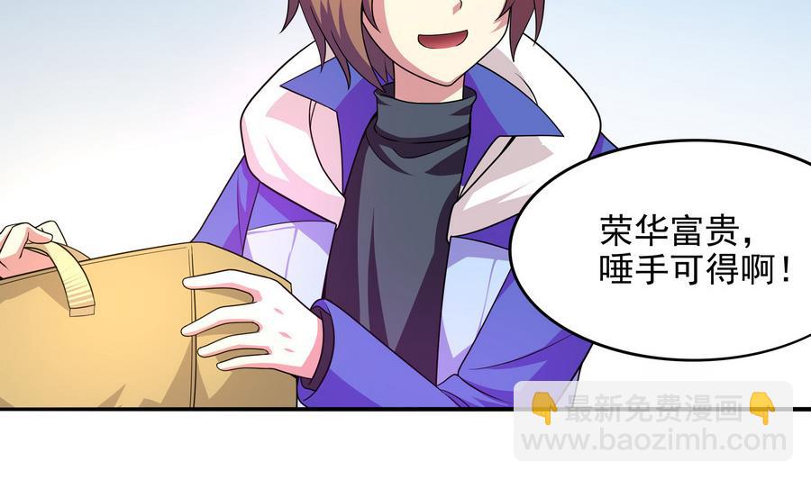 《龙宫驸马不好当》第86话 哪怕做个普通人 第8页