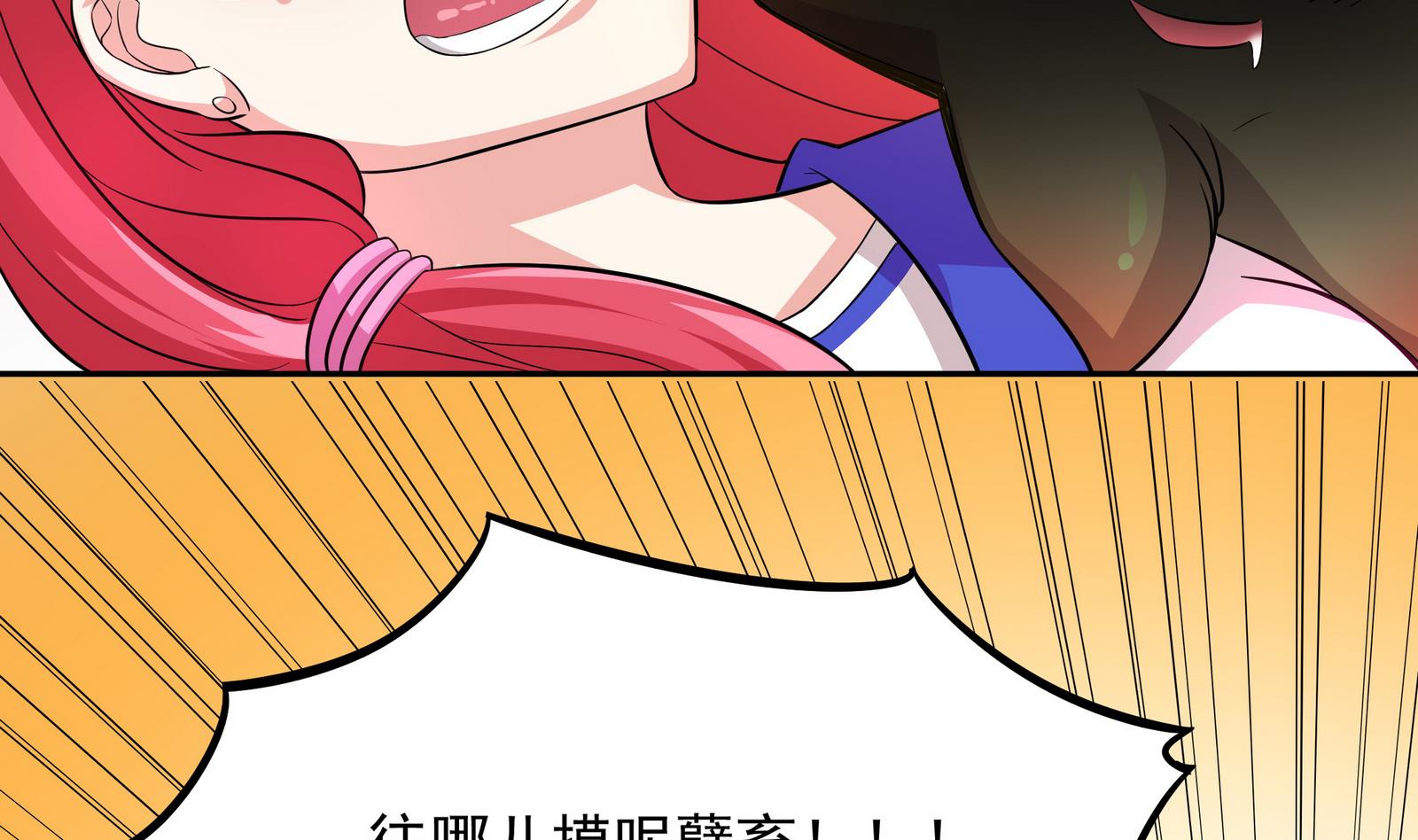 《龙宫驸马不好当》第91话 社会我珠哥 第11页