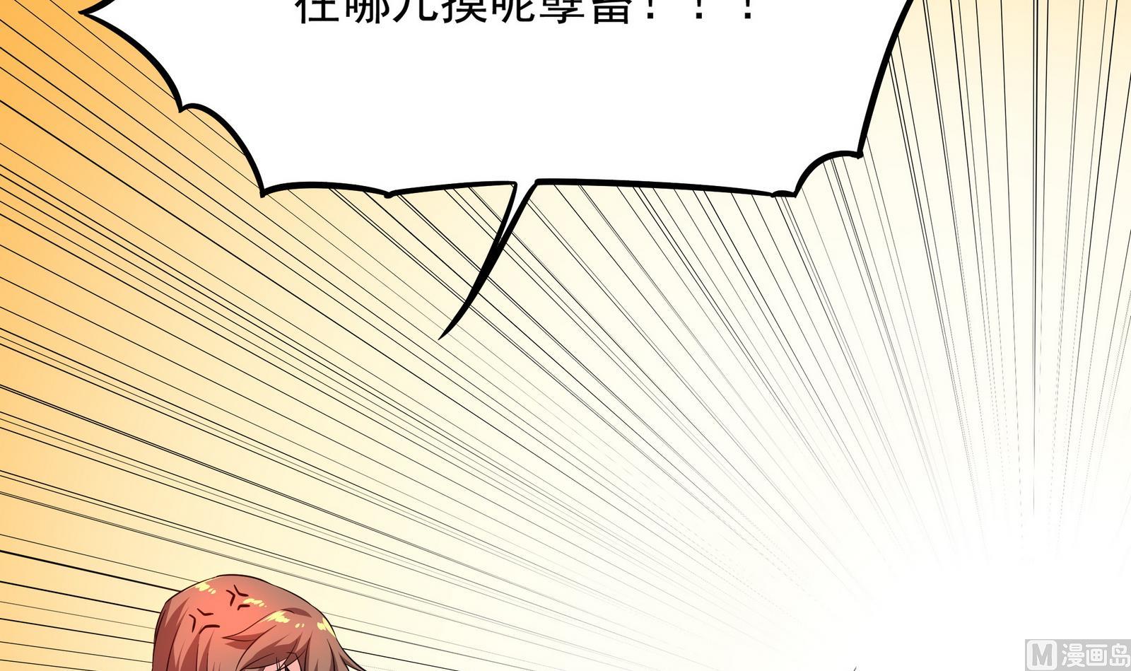 《龙宫驸马不好当》第91话 社会我珠哥 第12页