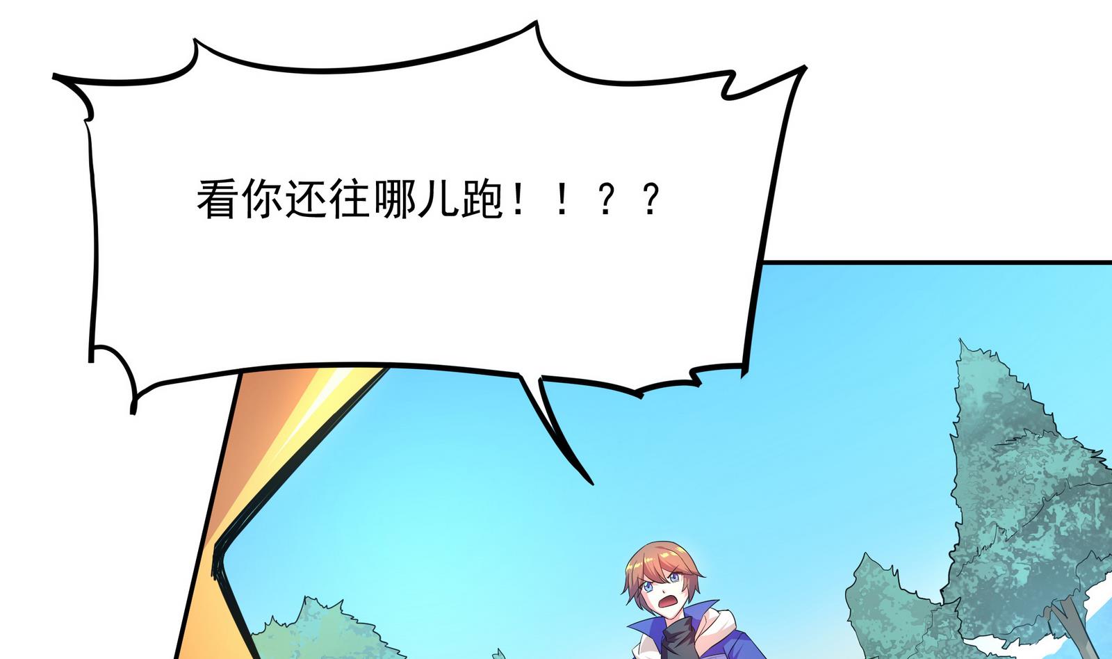 《龙宫驸马不好当》第91话 社会我珠哥 第19页
