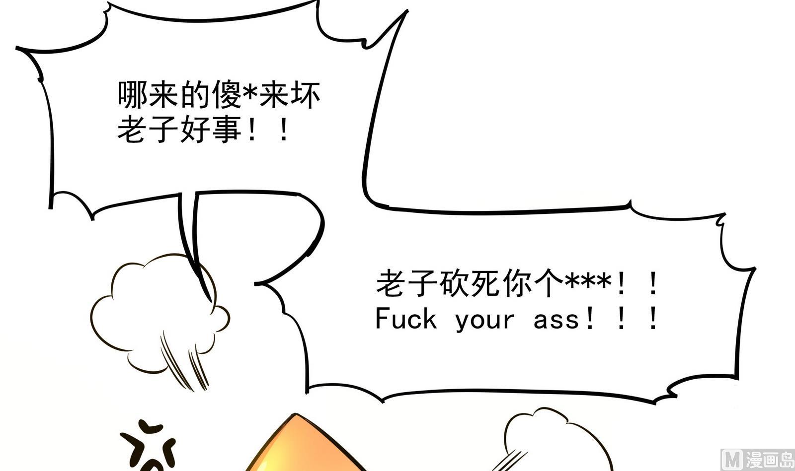《龙宫驸马不好当》第91话 社会我珠哥 第21页
