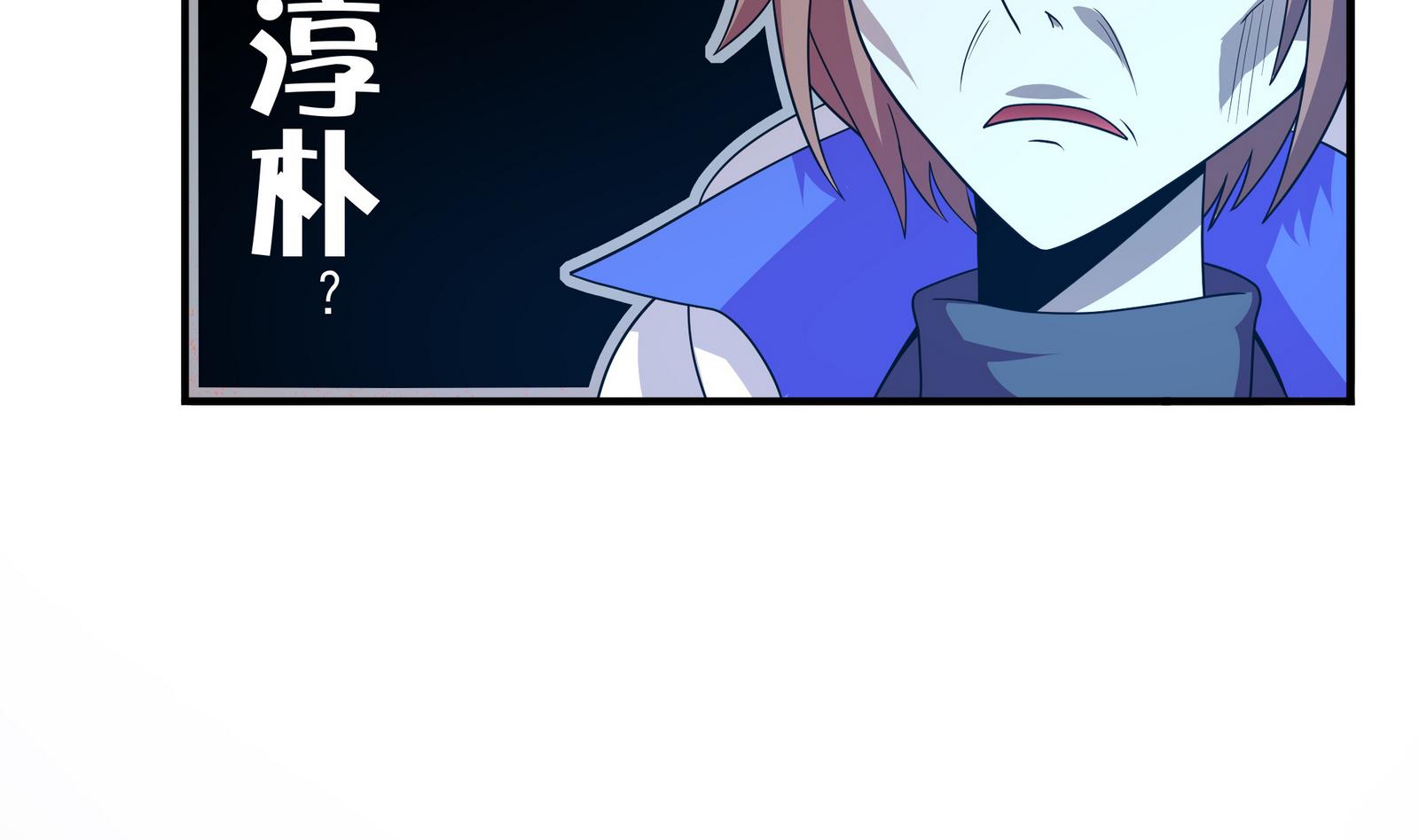 《龙宫驸马不好当》第91话 社会我珠哥 第26页