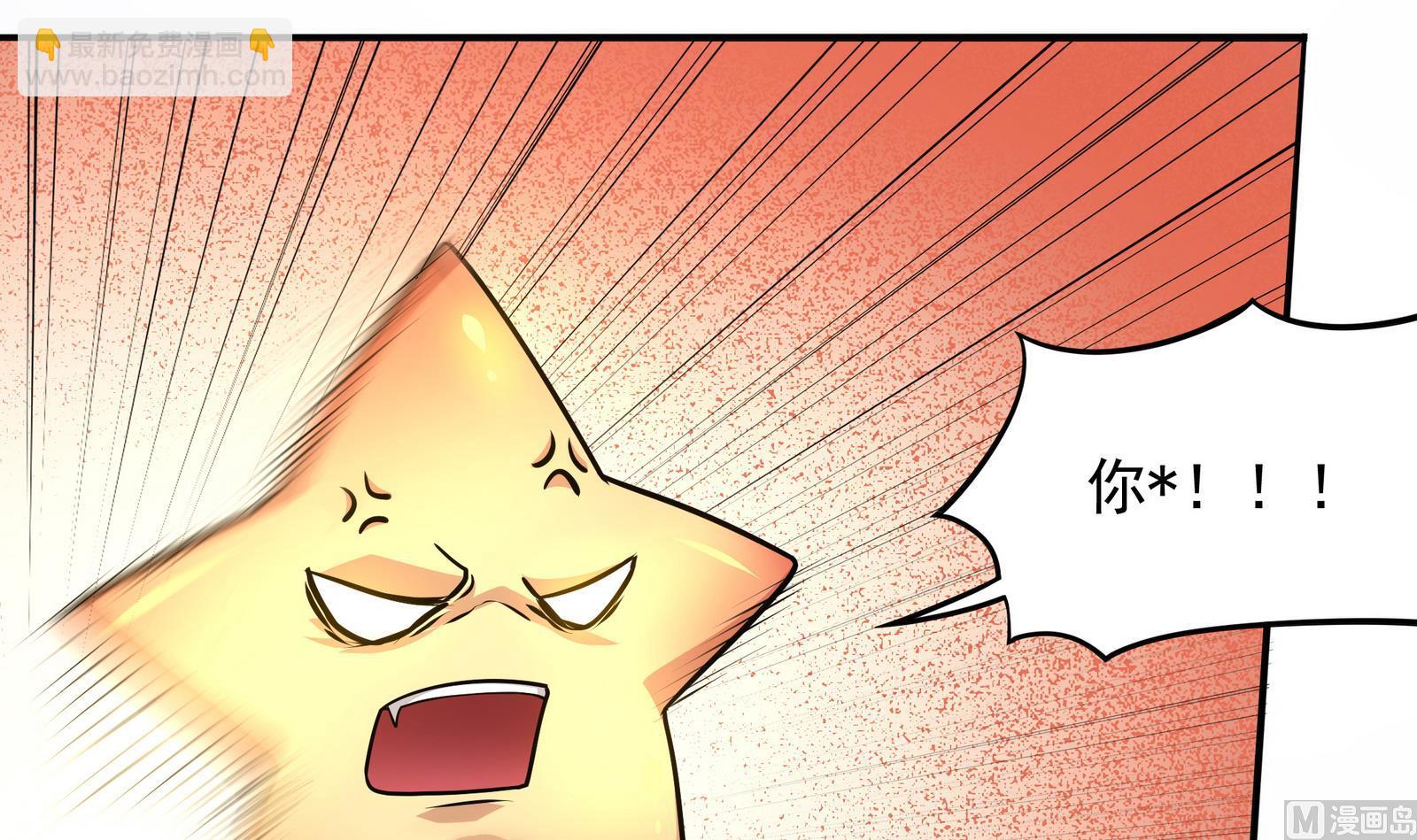 《龙宫驸马不好当》第91话 社会我珠哥 第27页