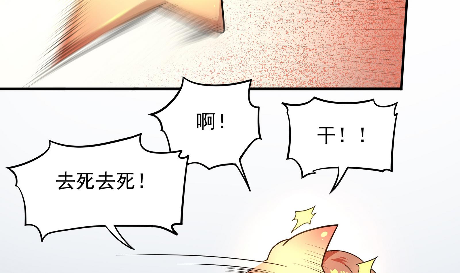 《龙宫驸马不好当》第91话 社会我珠哥 第28页