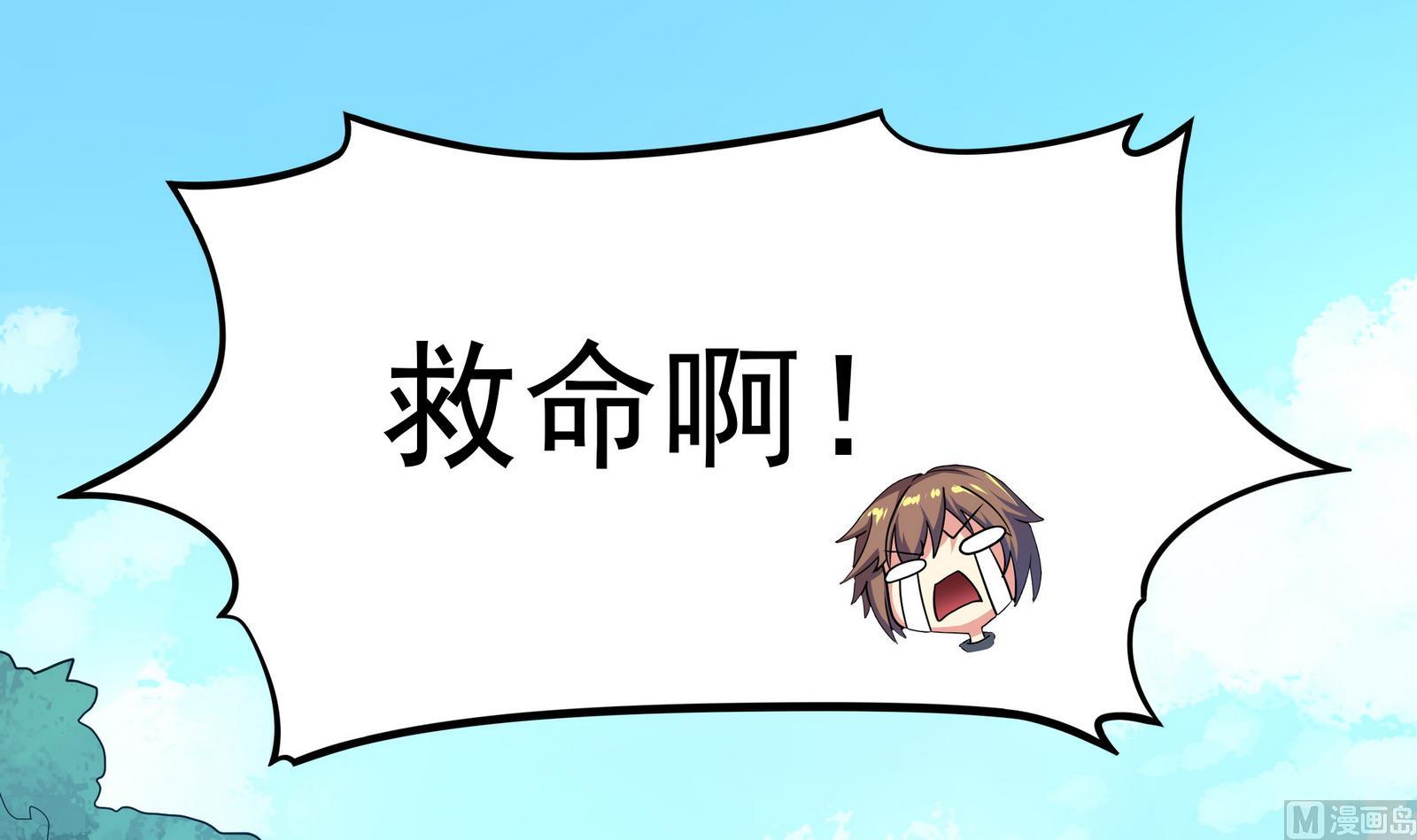 《龙宫驸马不好当》第91话 社会我珠哥 第30页