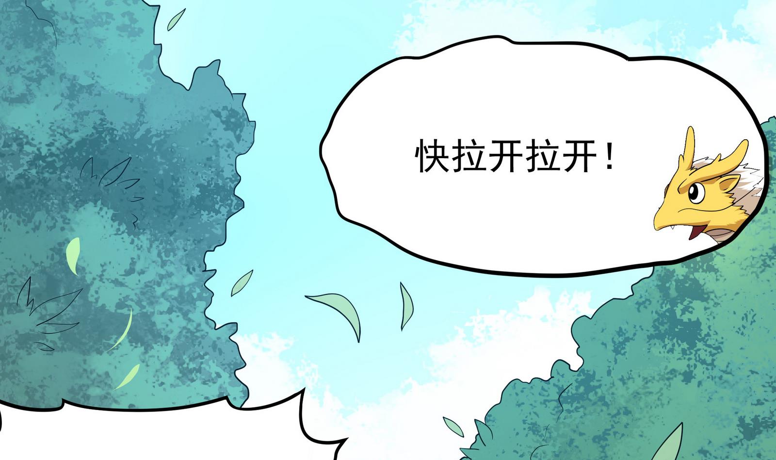 《龙宫驸马不好当》第91话 社会我珠哥 第31页