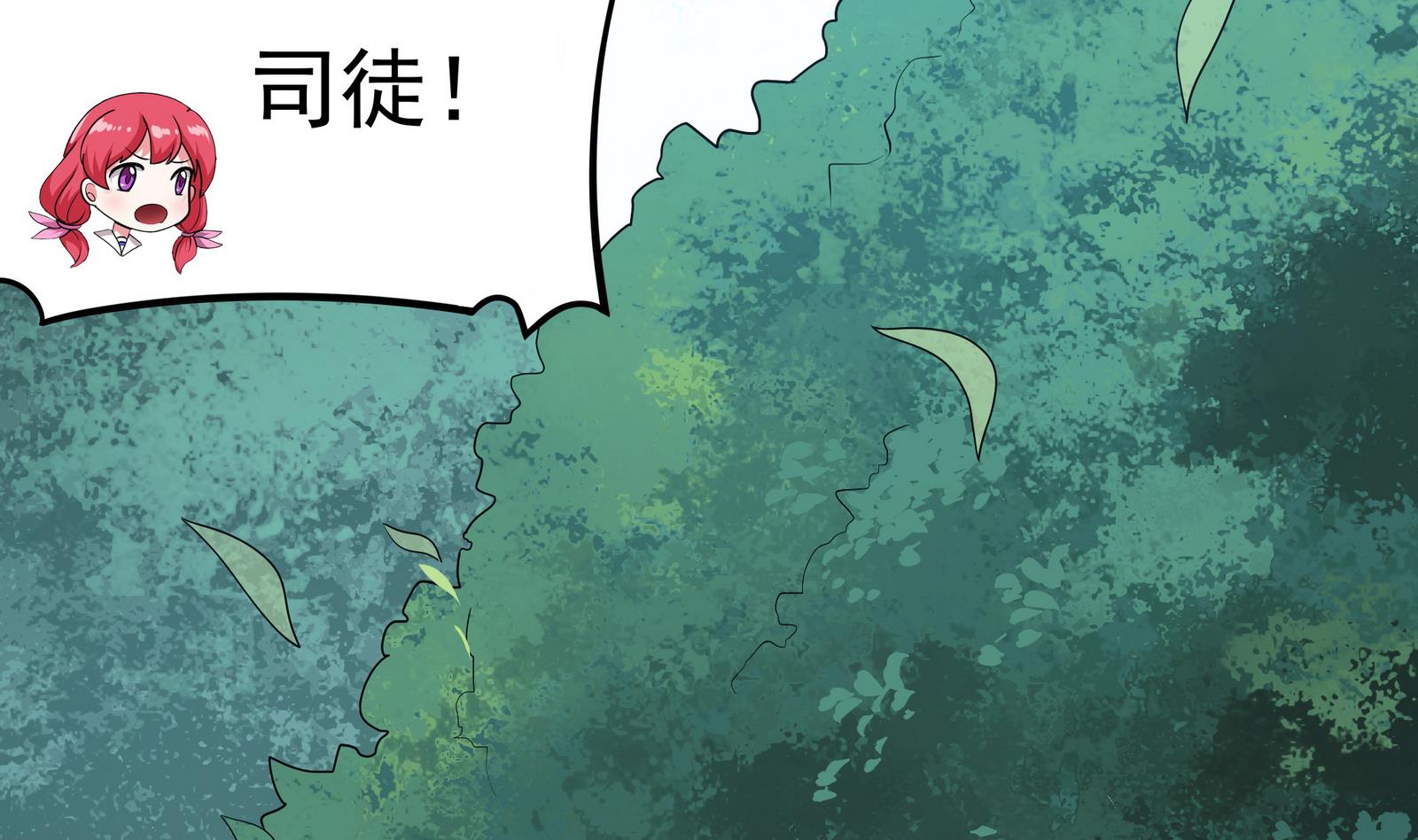 《龙宫驸马不好当》第91话 社会我珠哥 第32页