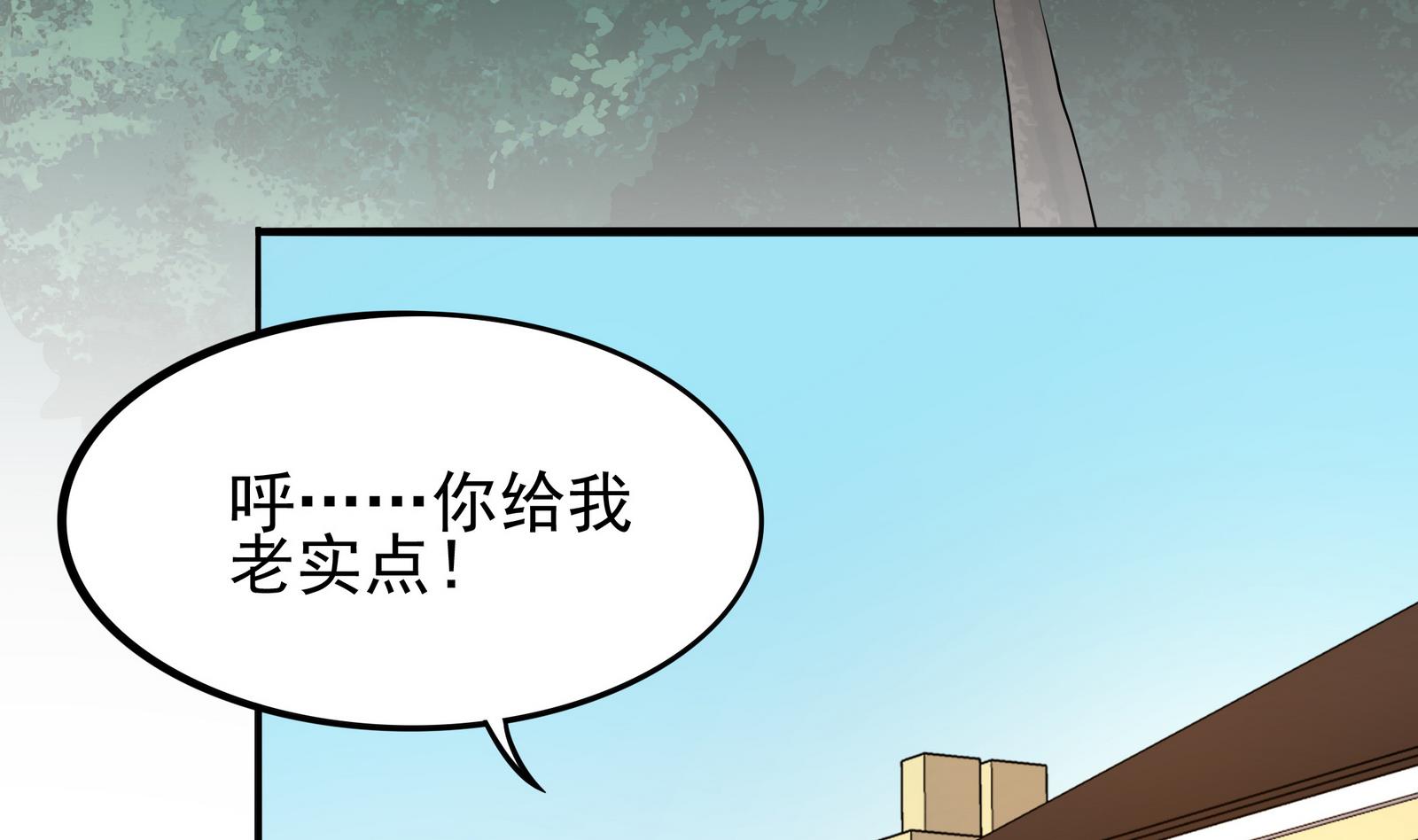 《龙宫驸马不好当》第91话 社会我珠哥 第34页