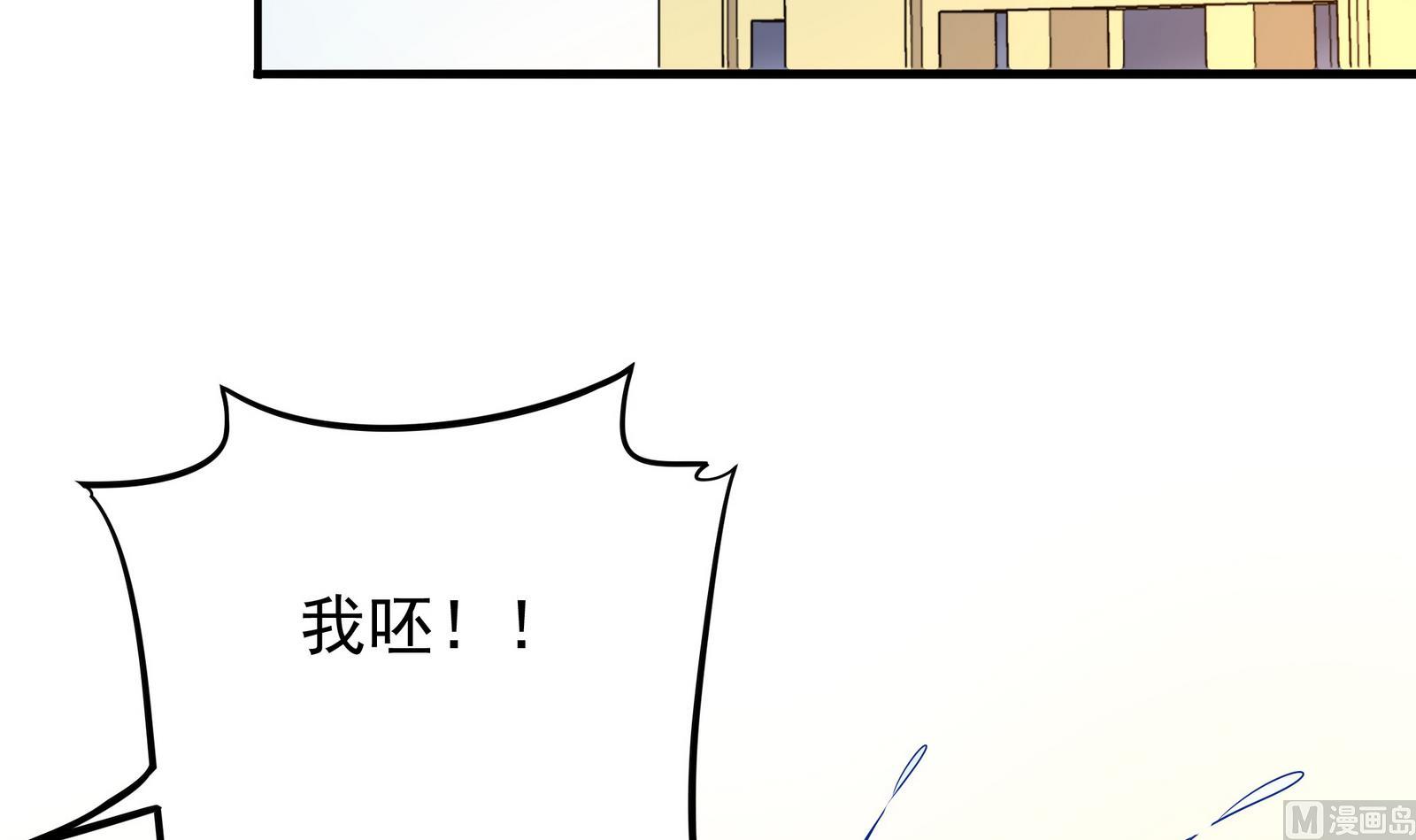 《龙宫驸马不好当》第91话 社会我珠哥 第36页