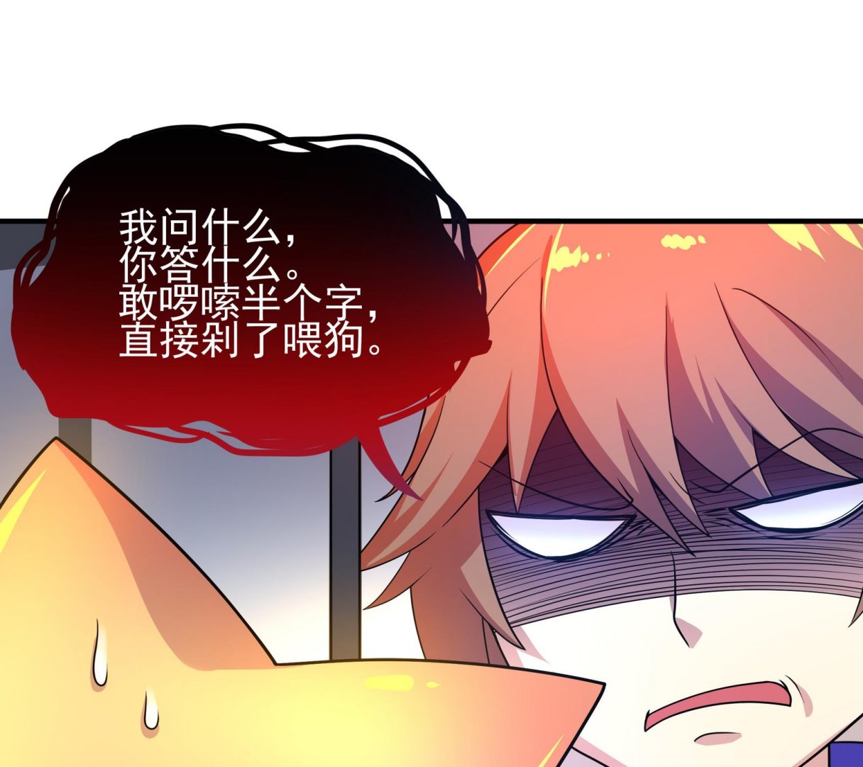 《龙宫驸马不好当》第91话 社会我珠哥 第43页