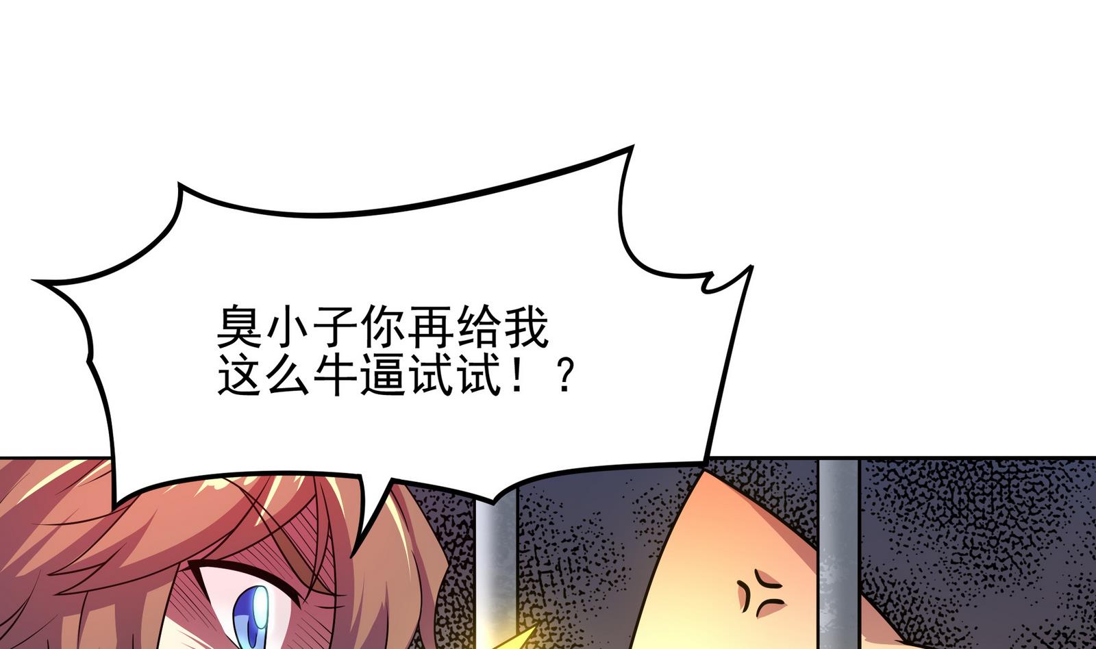 《龙宫驸马不好当》第91话 社会我珠哥 第46页