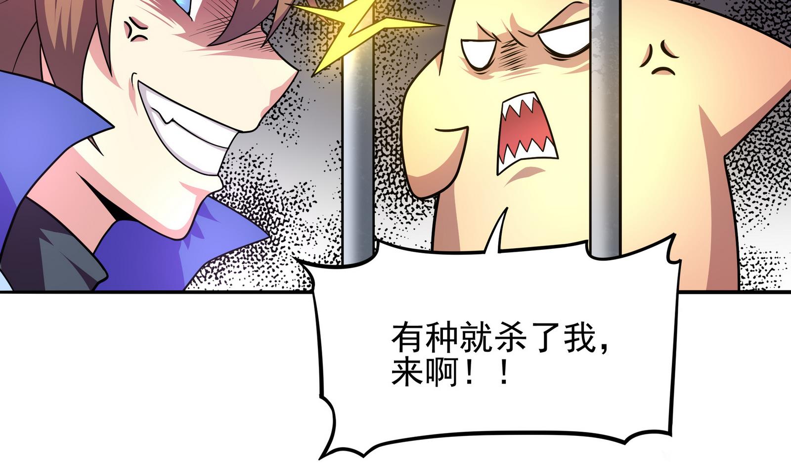 《龙宫驸马不好当》第91话 社会我珠哥 第47页