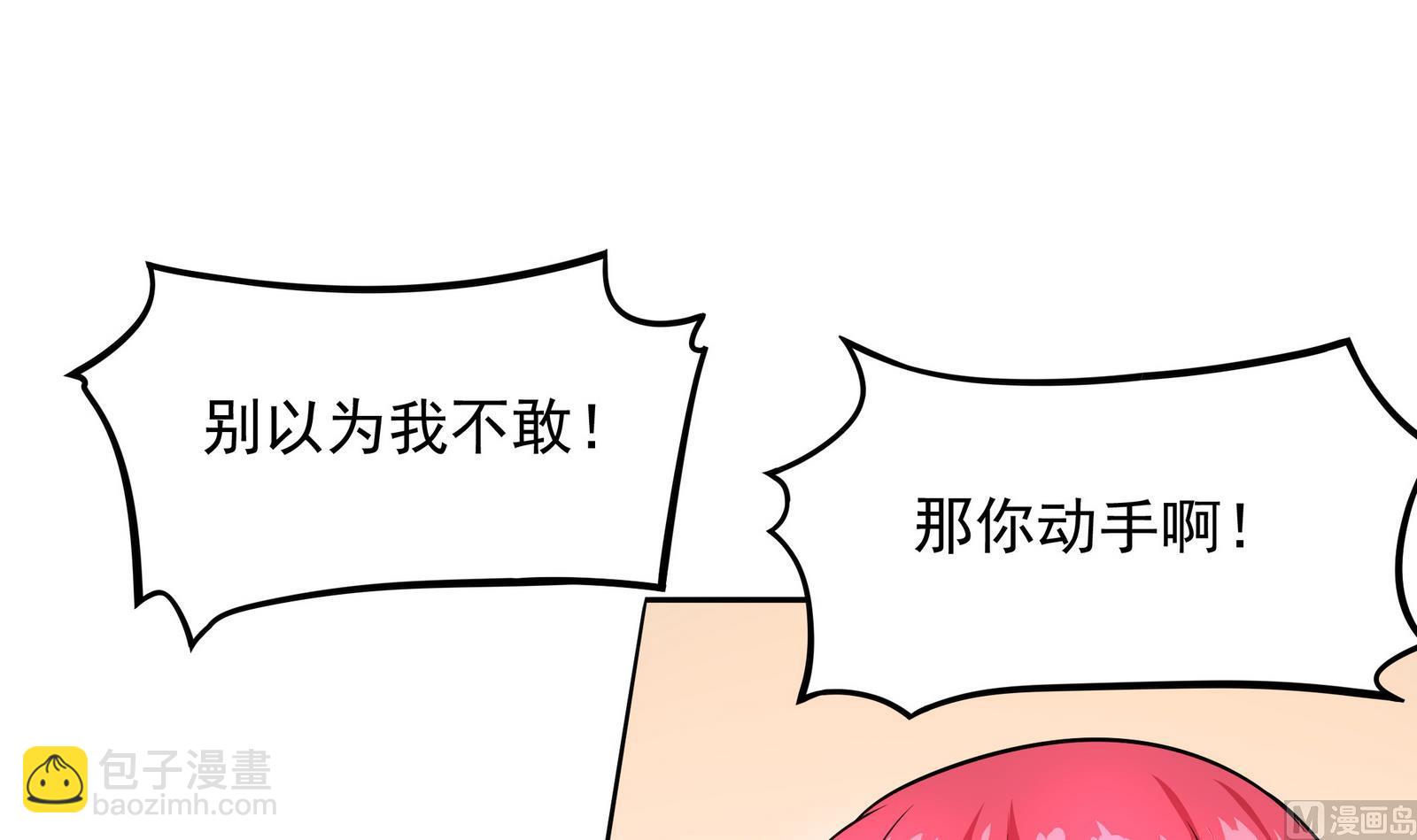 《龙宫驸马不好当》第91话 社会我珠哥 第48页