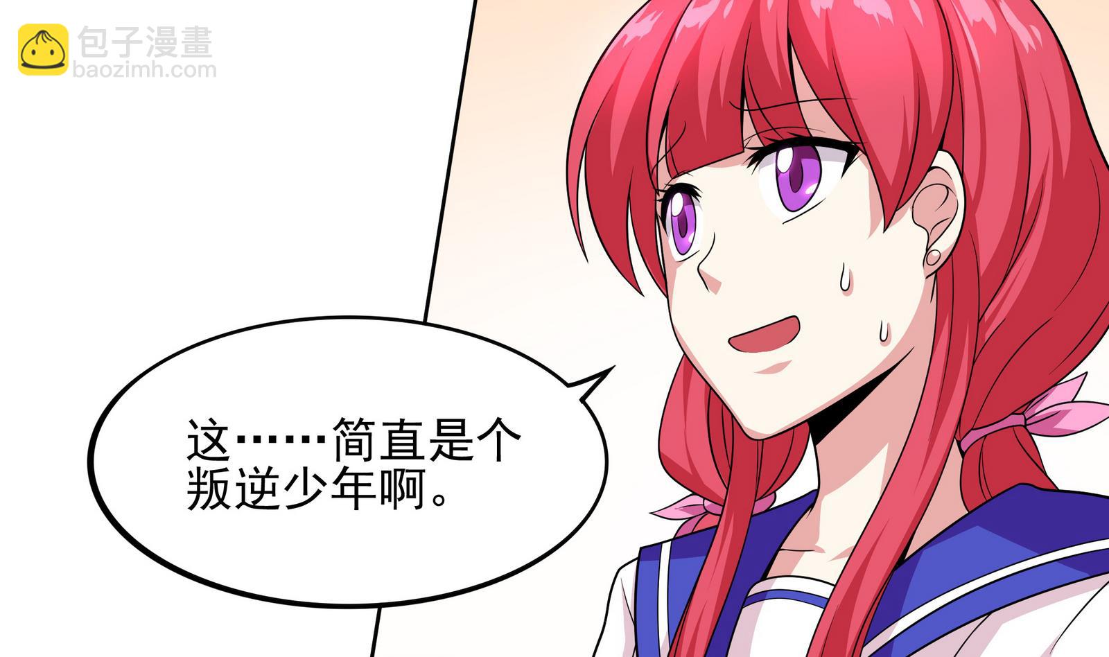 《龙宫驸马不好当》第91话 社会我珠哥 第49页