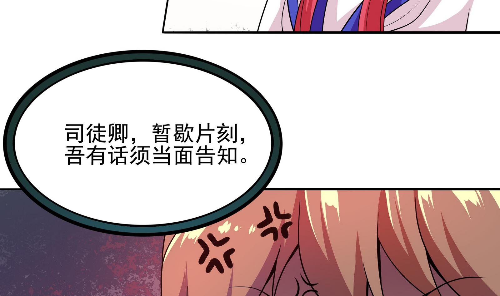 《龙宫驸马不好当》第91话 社会我珠哥 第50页