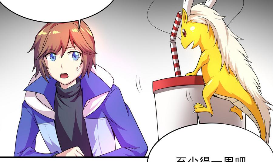 《龙宫驸马不好当》第88话 鲜珠哪去了！？ 第10页