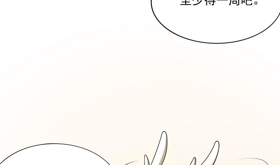 《龙宫驸马不好当》第88话 鲜珠哪去了！？ 第11页
