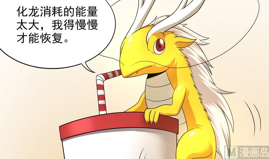 《龙宫驸马不好当》第88话 鲜珠哪去了！？ 第12页