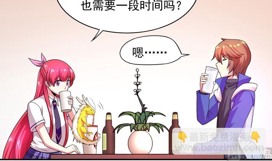 《龙宫驸马不好当》第88话 鲜珠哪去了！？ 第15页