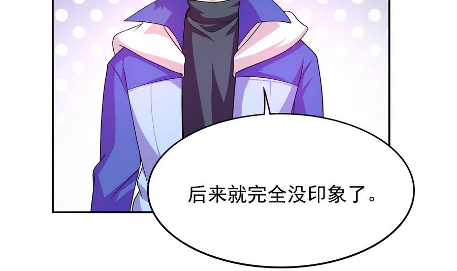 《龙宫驸马不好当》第88话 鲜珠哪去了！？ 第28页