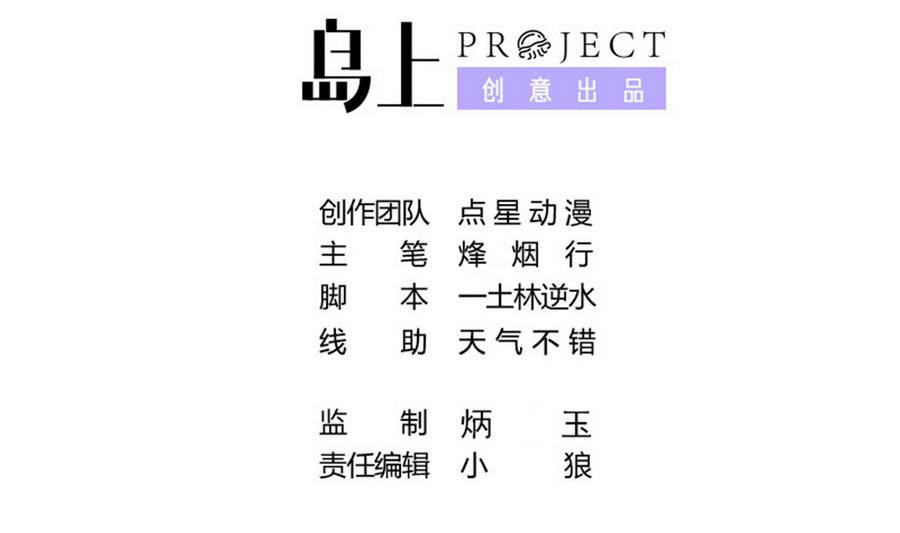 《龙宫驸马不好当》第88话 鲜珠哪去了！？ 第2页