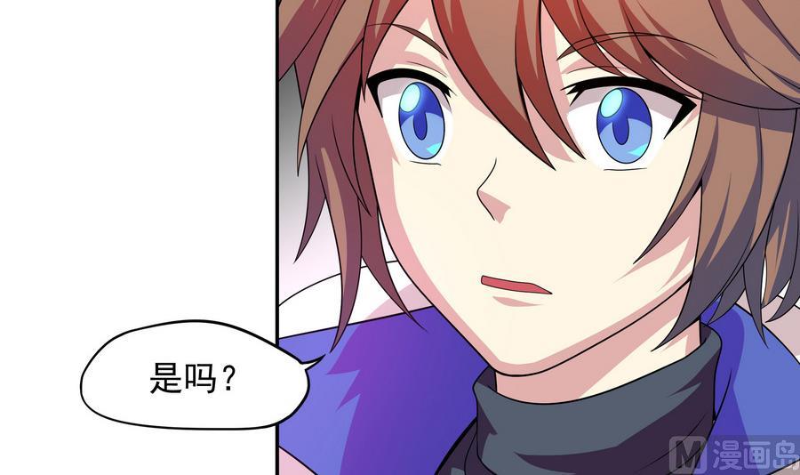 《龙宫驸马不好当》第88话 鲜珠哪去了！？ 第30页
