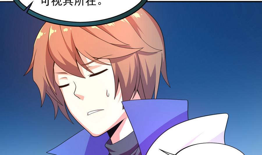 《龙宫驸马不好当》第88话 鲜珠哪去了！？ 第37页