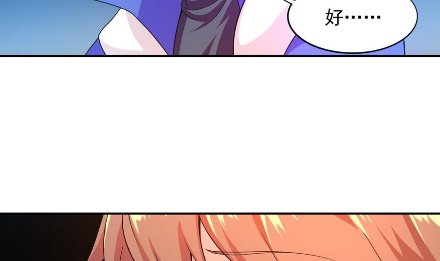 《龙宫驸马不好当》第88话 鲜珠哪去了！？ 第38页