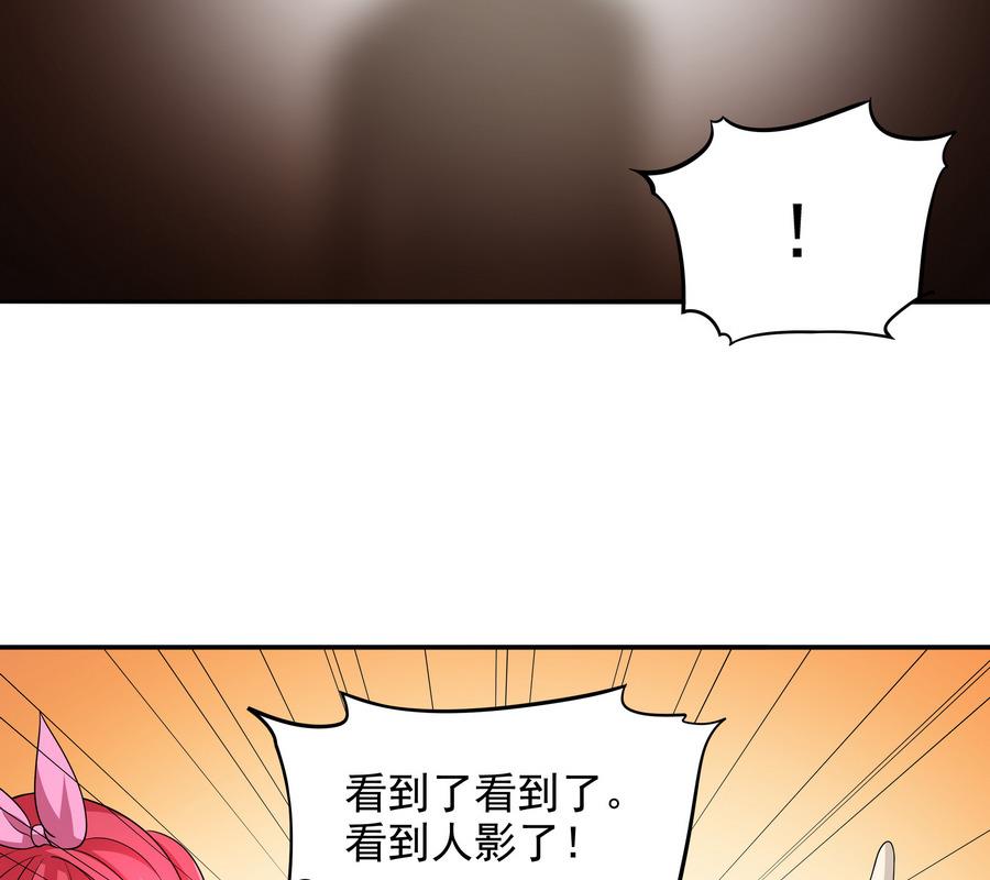 《龙宫驸马不好当》第88话 鲜珠哪去了！？ 第44页