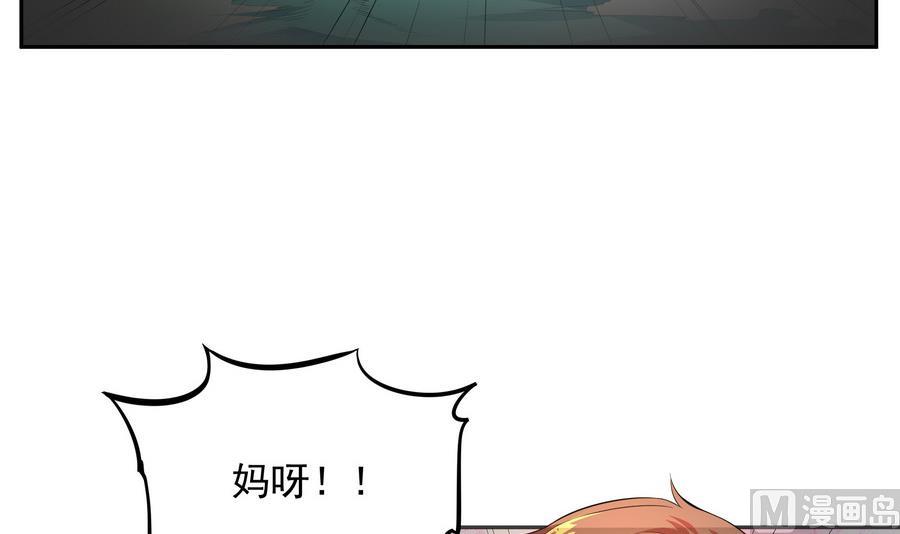 《龙宫驸马不好当》第88话 鲜珠哪去了！？ 第48页