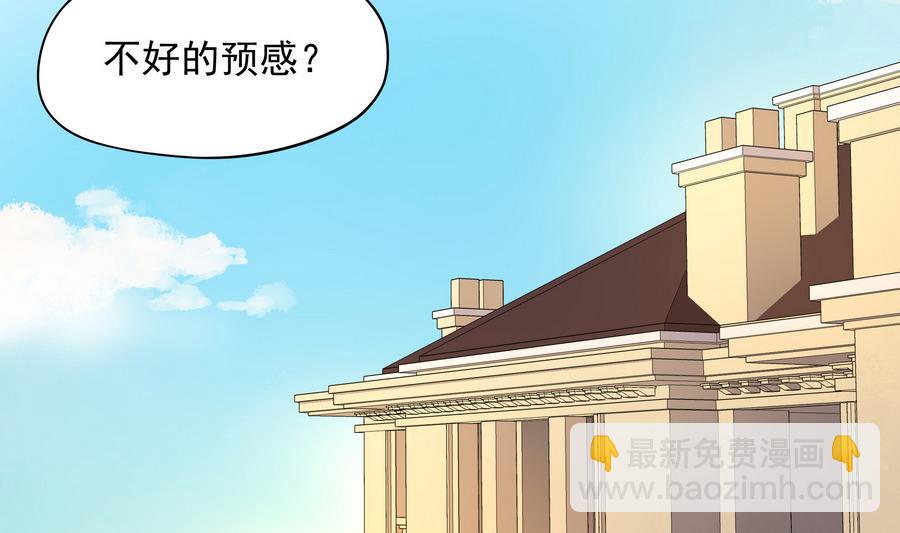 《龙宫驸马不好当》第88话 鲜珠哪去了！？ 第4页