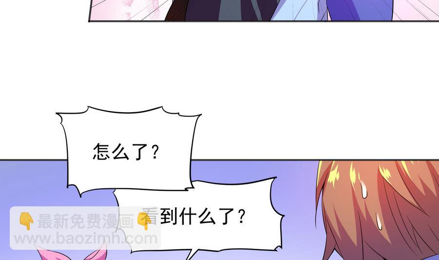 《龙宫驸马不好当》第88话 鲜珠哪去了！？ 第50页