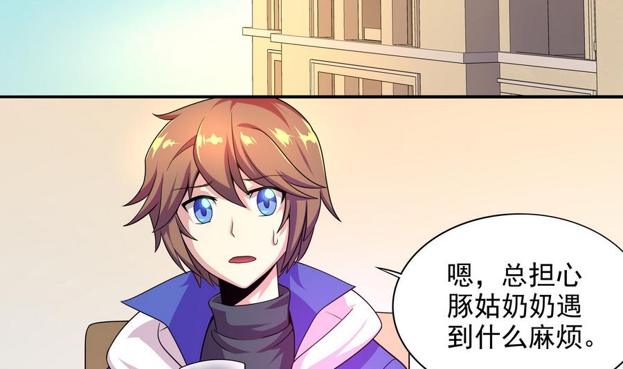 《龙宫驸马不好当》第88话 鲜珠哪去了！？ 第5页