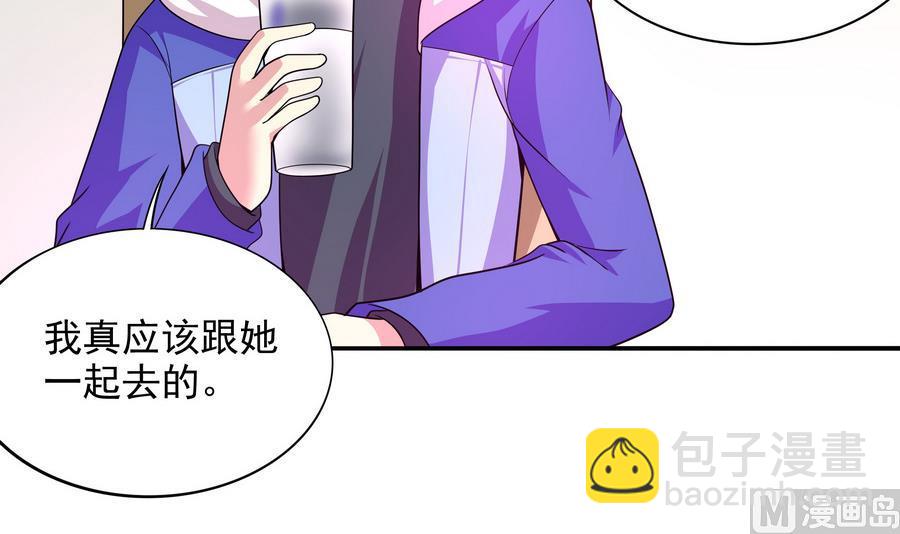 《龙宫驸马不好当》第88话 鲜珠哪去了！？ 第6页