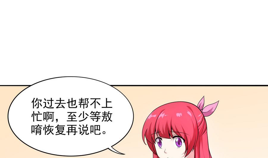 《龙宫驸马不好当》第88话 鲜珠哪去了！？ 第7页
