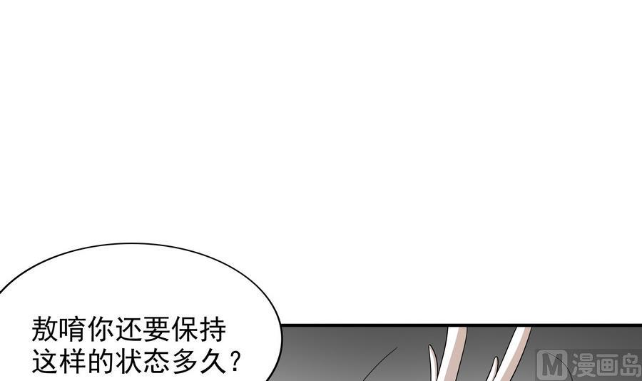 《龙宫驸马不好当》第88话 鲜珠哪去了！？ 第9页