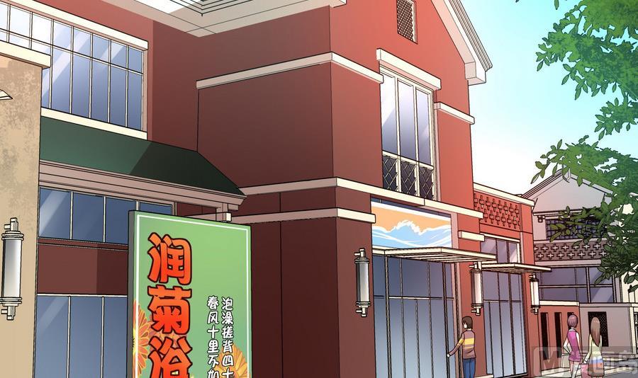 《龙宫驸马不好当》第89话 站住！孽畜！ 第12页