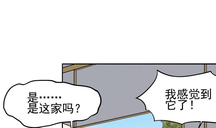 《龙宫驸马不好当》第89话 站住！孽畜！ 第14页