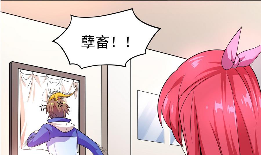 《龙宫驸马不好当》第89话 站住！孽畜！ 第17页