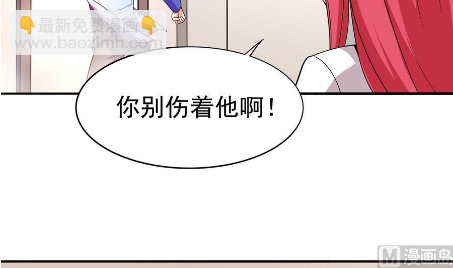 《龙宫驸马不好当》第89话 站住！孽畜！ 第18页