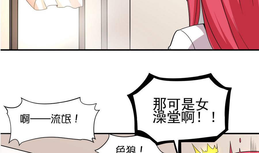 《龙宫驸马不好当》第89话 站住！孽畜！ 第20页