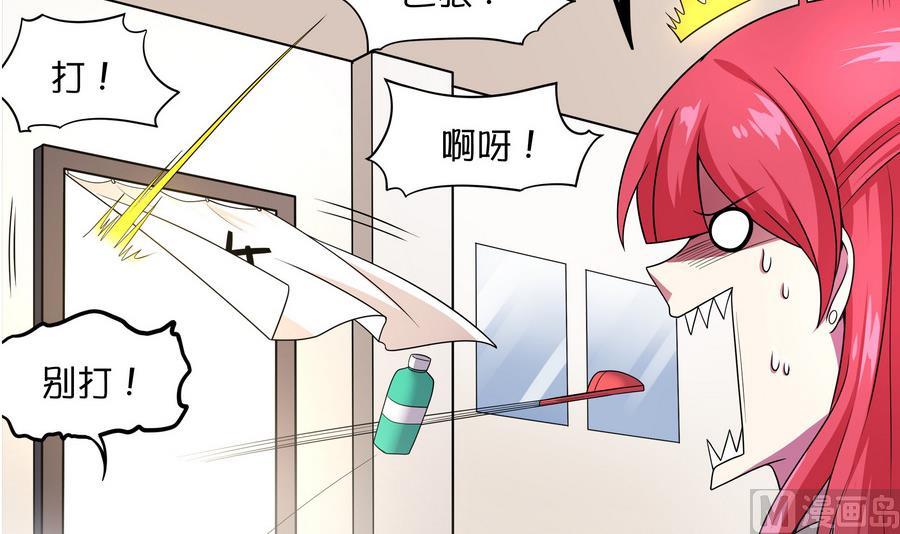 《龙宫驸马不好当》第89话 站住！孽畜！ 第21页